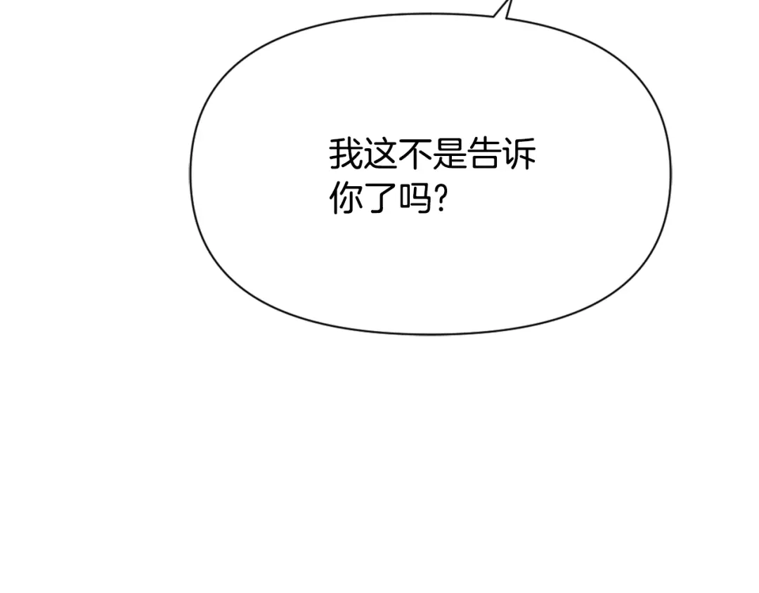 变成敌国皇帝的奴隶 第33话 路遇刺客 第213页