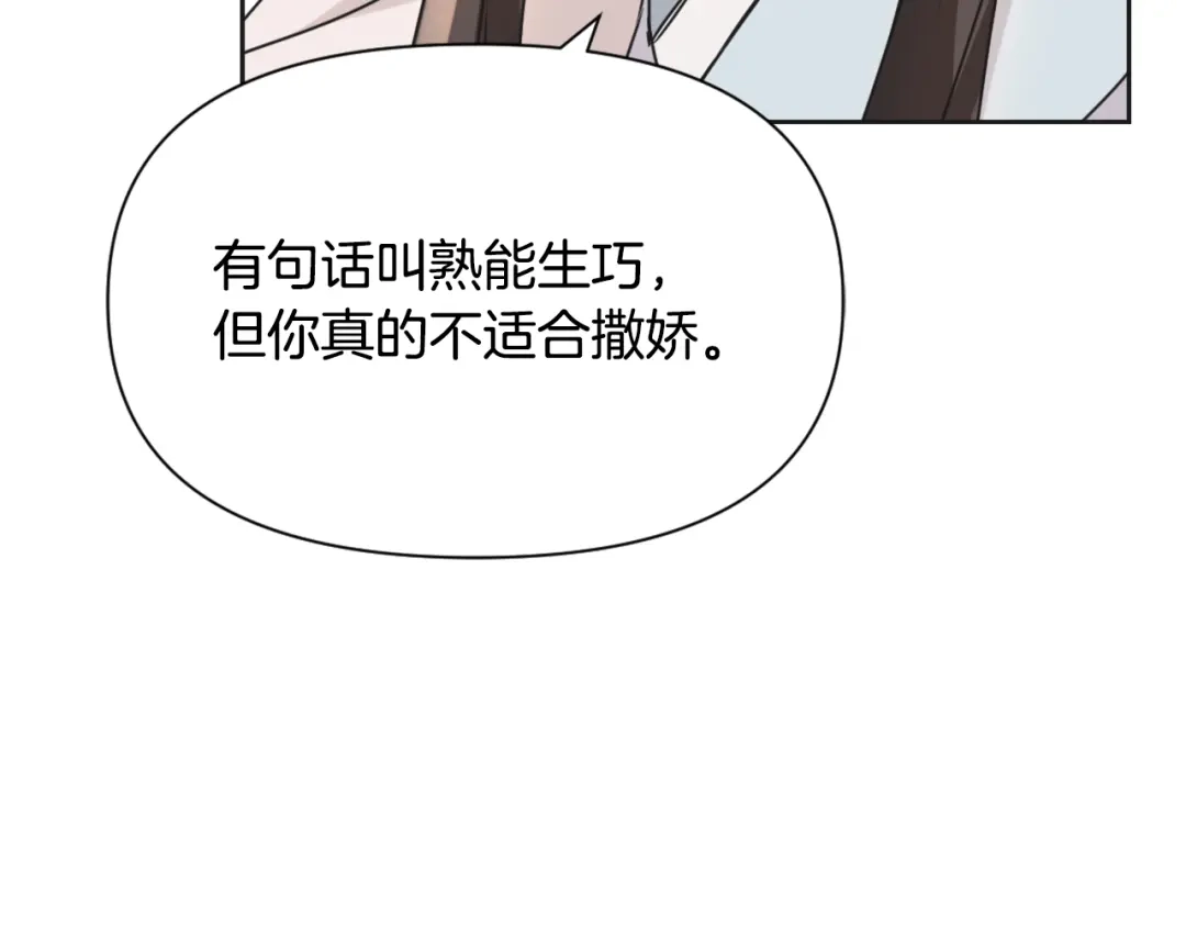 变成敌国皇帝的奴隶 第33话 路遇刺客 第128页