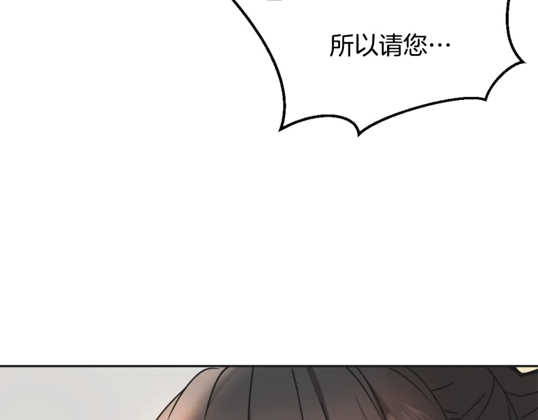 变成敌国皇帝的奴隶 第33话 路遇刺客 第27页