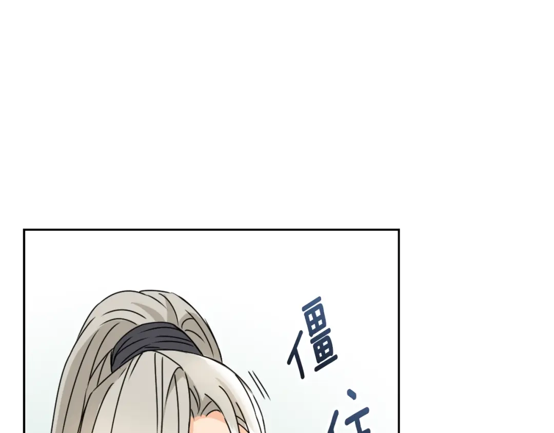 变成敌国皇帝的奴隶 第33话 路遇刺客 第100页