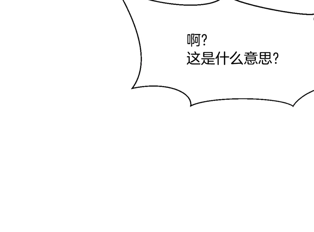 变成敌国皇帝的奴隶 第33话 路遇刺客 第206页