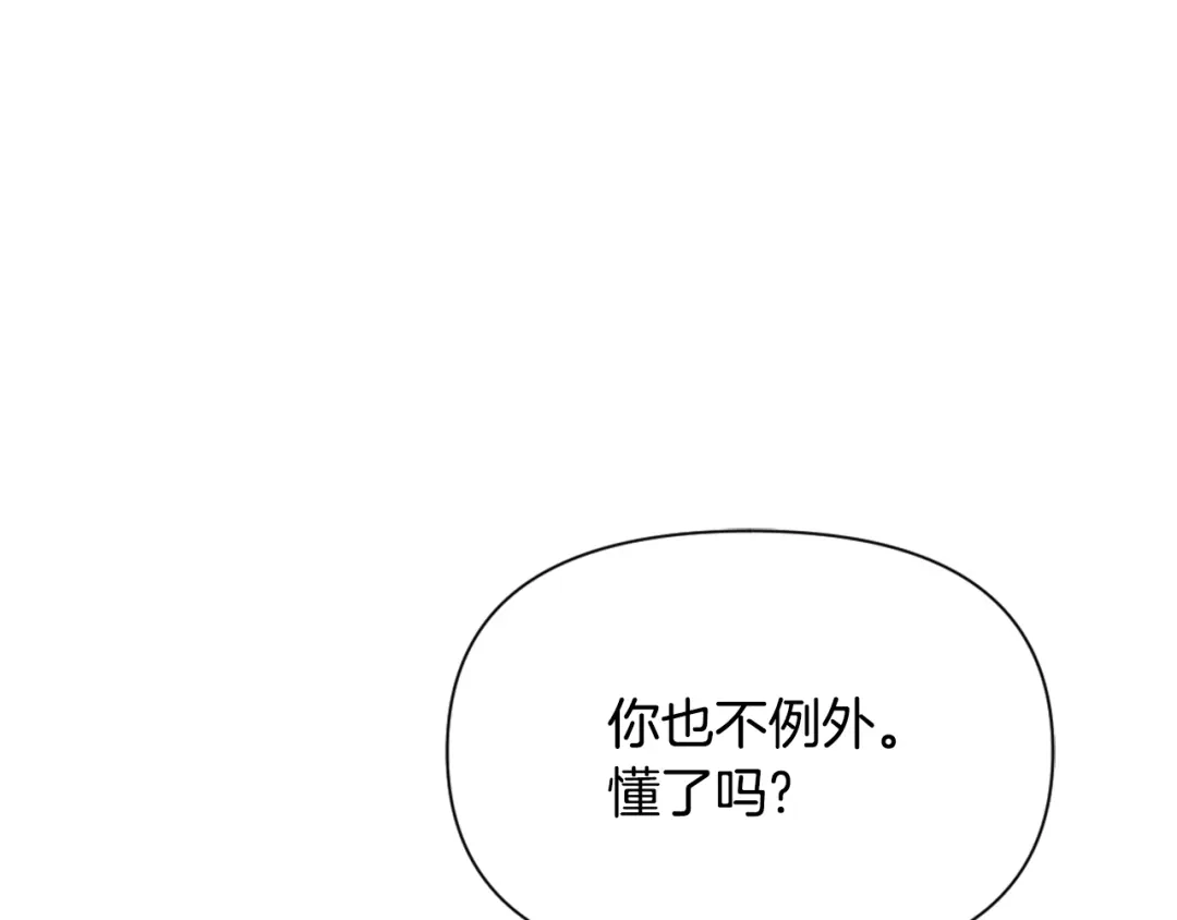 变成敌国皇帝的奴隶 第33话 路遇刺客 第33页