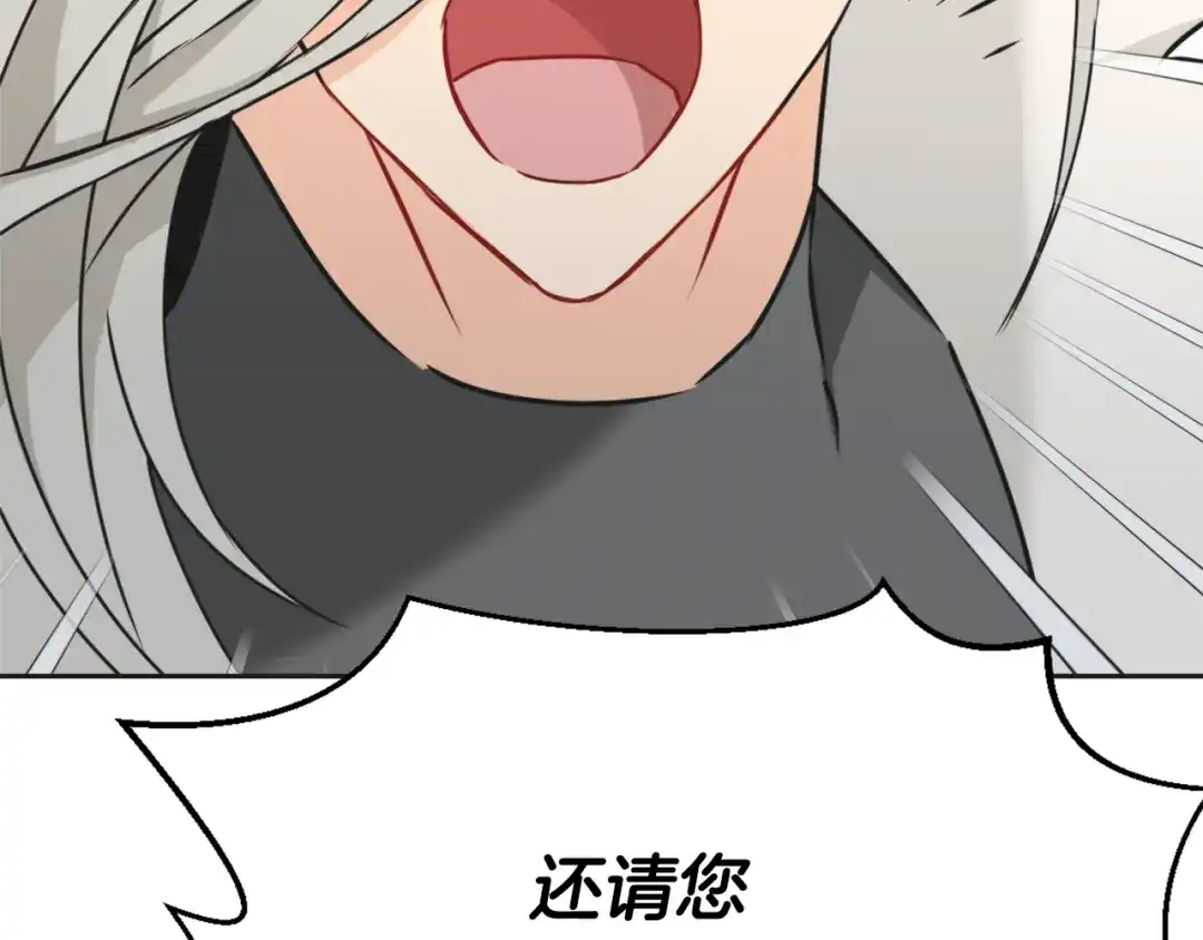 变成敌国皇帝的奴隶 第33话 路遇刺客 第13页