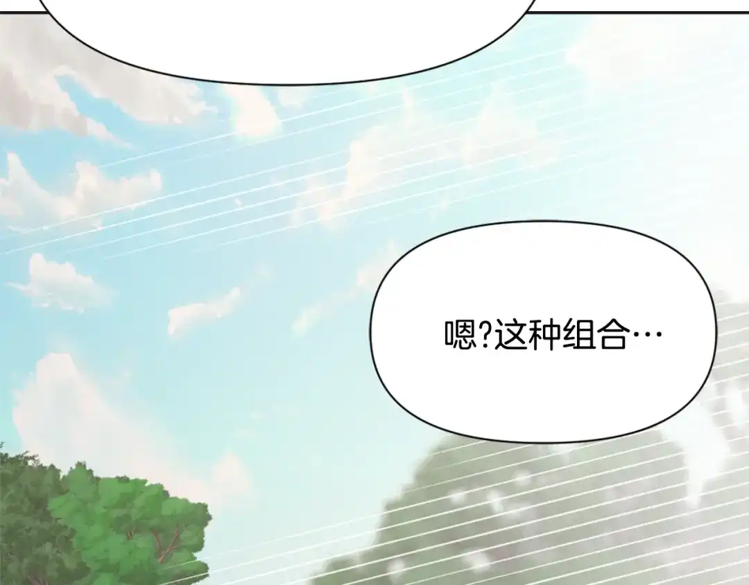 变成敌国皇帝的奴隶 第33话 路遇刺客 第218页