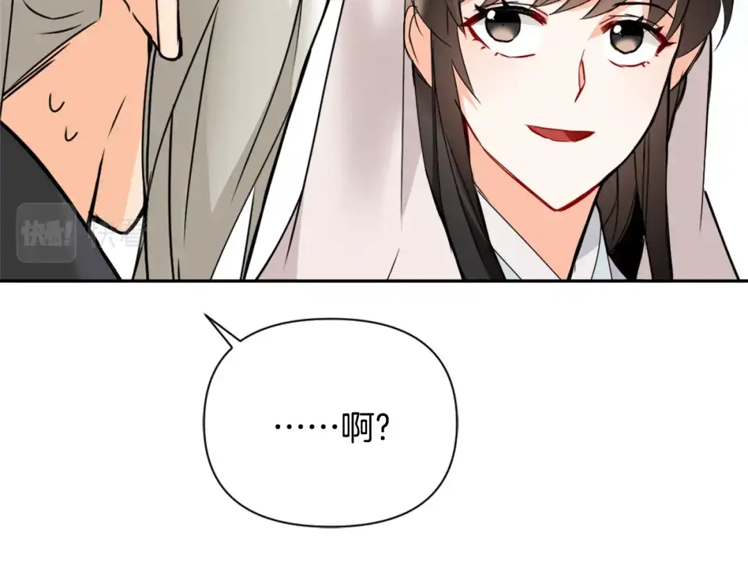 变成敌国皇帝的奴隶 第33话 路遇刺客 第95页
