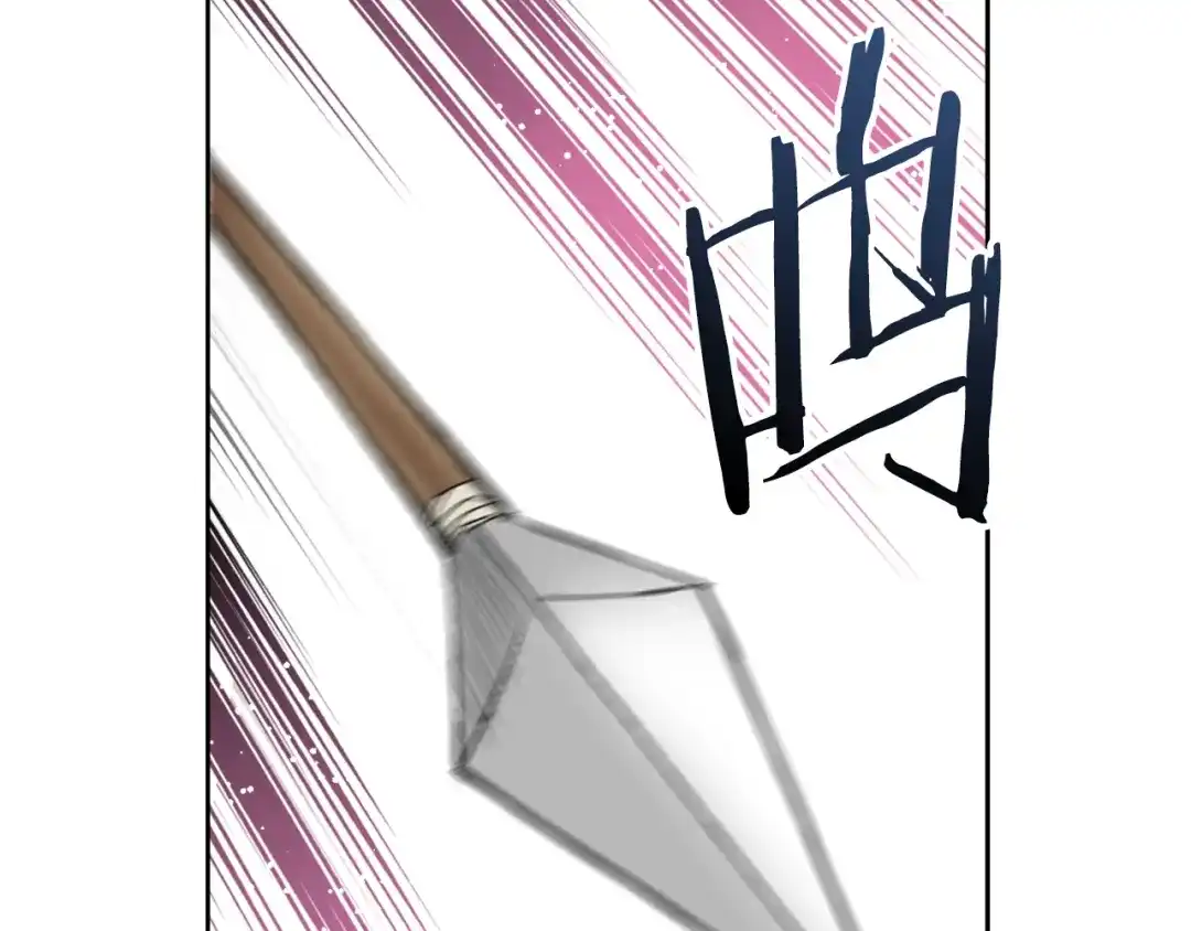 变成敌国皇帝的奴隶 第33话 路遇刺客 第236页