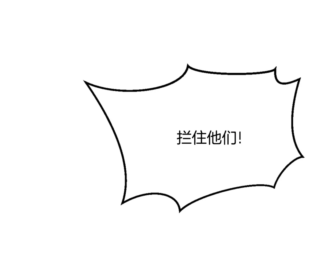 变成敌国皇帝的奴隶 第33话 路遇刺客 第179页