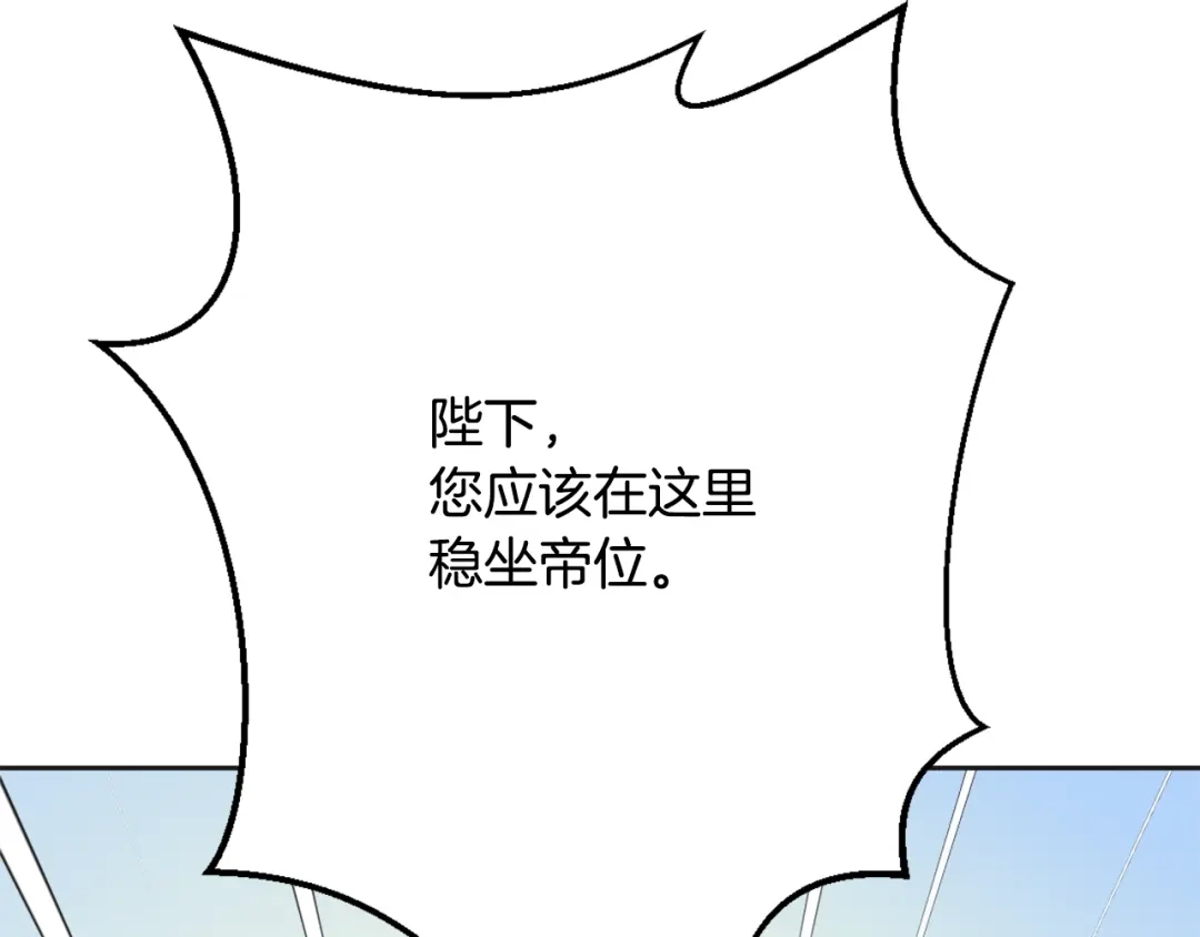 变成敌国皇帝的奴隶 第33话 路遇刺客 第19页