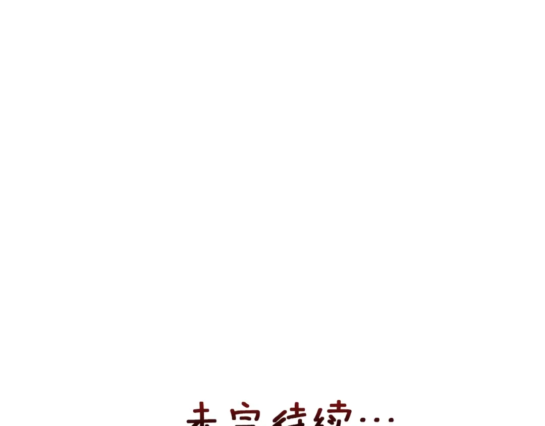 变成敌国皇帝的奴隶 第33话 路遇刺客 第238页