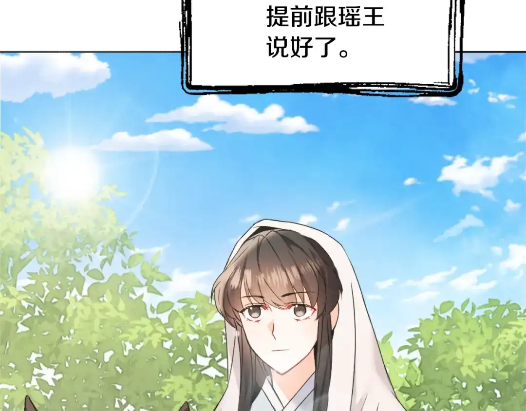 变成敌国皇帝的奴隶 第33话 路遇刺客 第61页