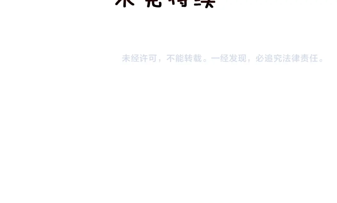 变成敌国皇帝的奴隶 第33话 路遇刺客 第239页