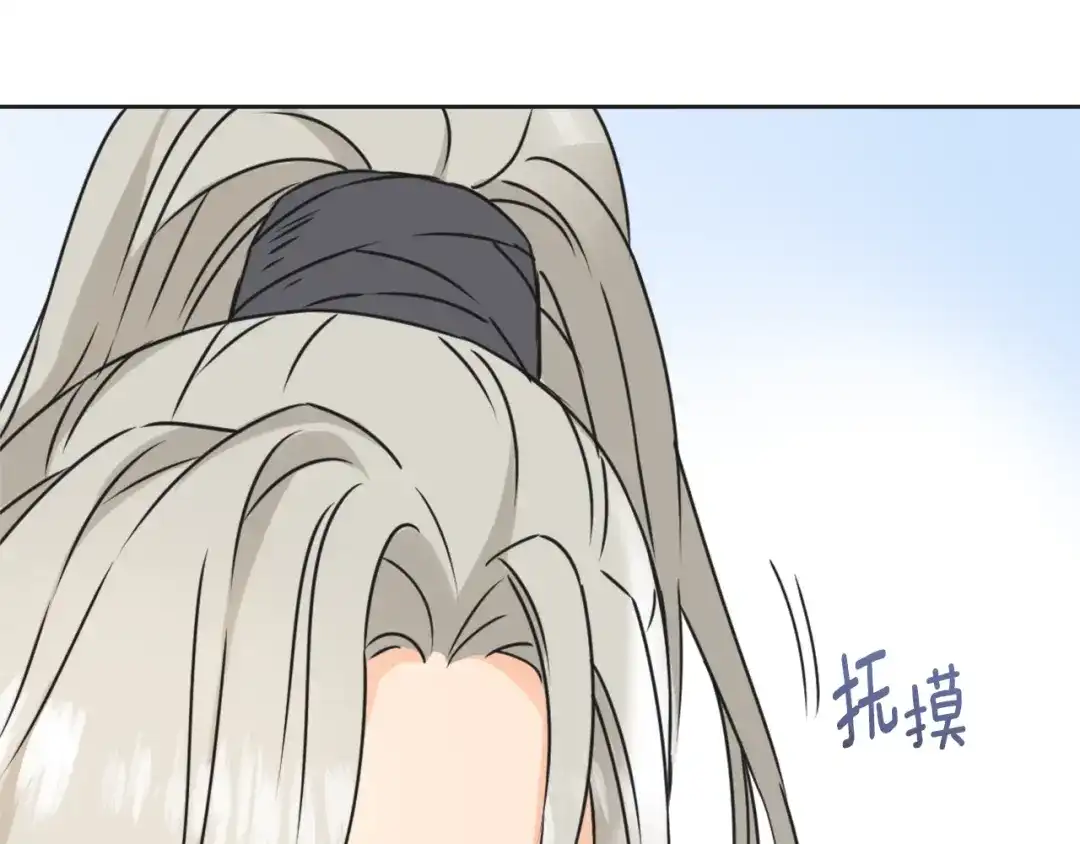 变成敌国皇帝的奴隶 第33话 路遇刺客 第120页
