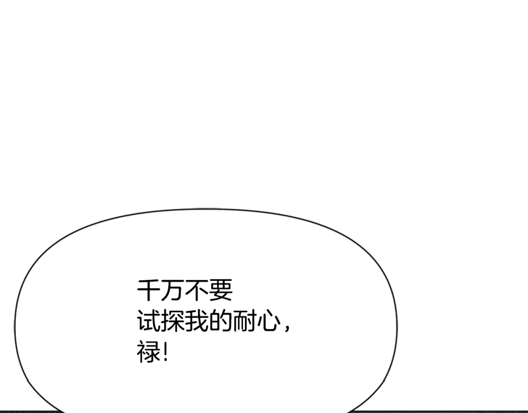 变成敌国皇帝的奴隶 第33话 路遇刺客 第36页