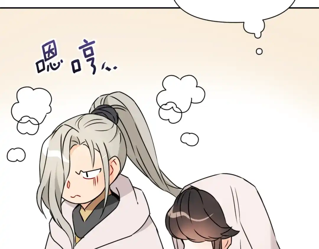 变成敌国皇帝的奴隶 第33话 路遇刺客 第106页