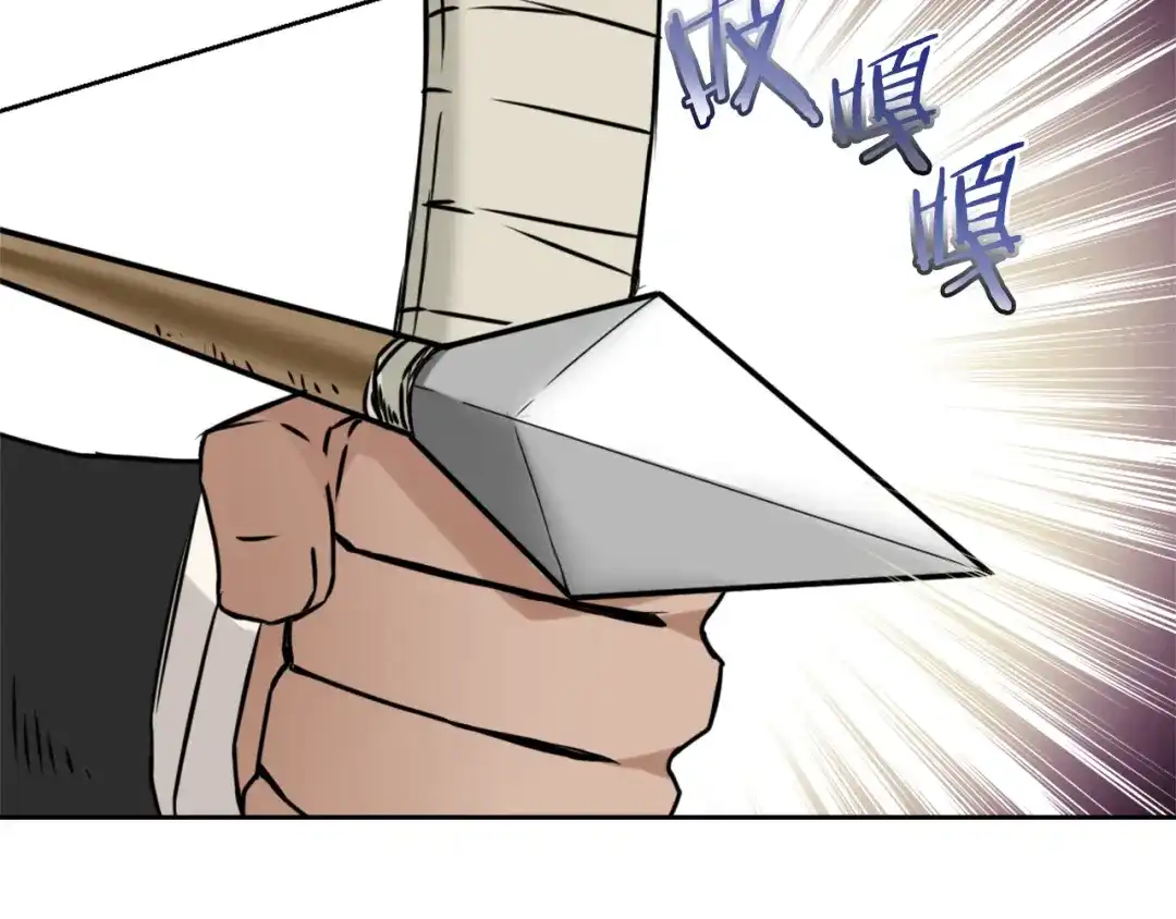 变成敌国皇帝的奴隶 第33话 路遇刺客 第142页