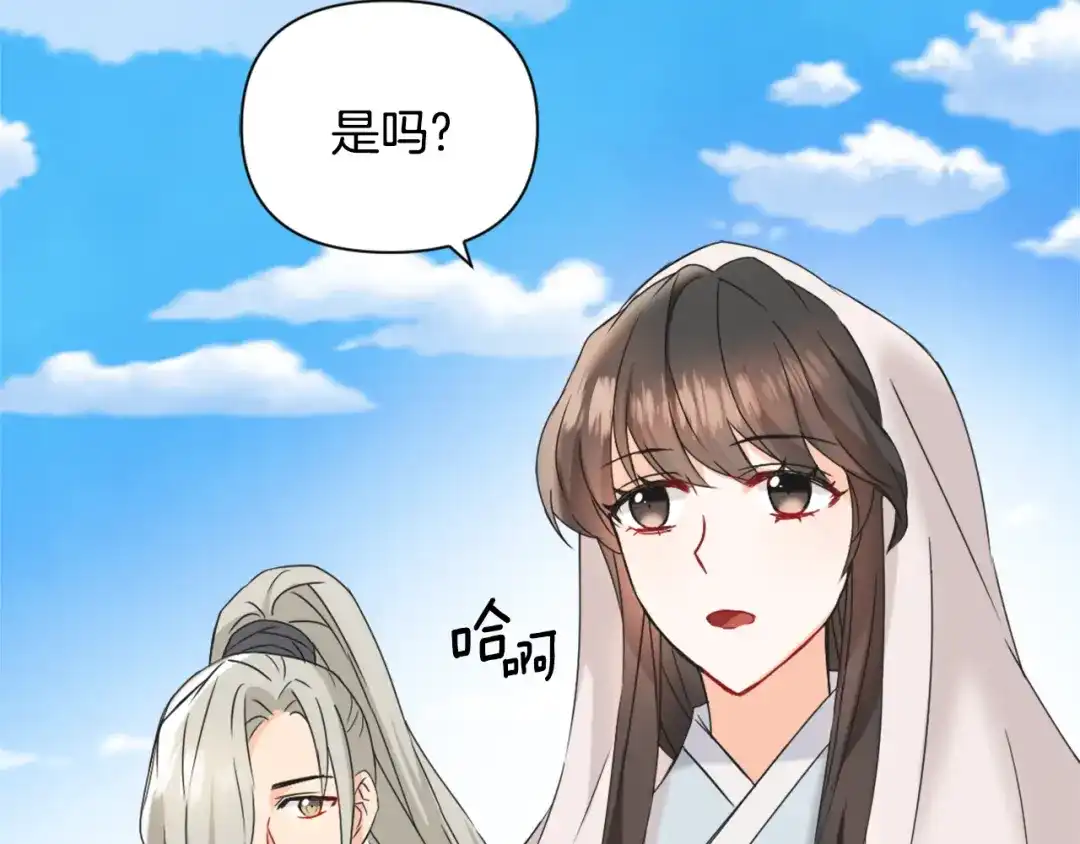 变成敌国皇帝的奴隶 第33话 路遇刺客 第82页
