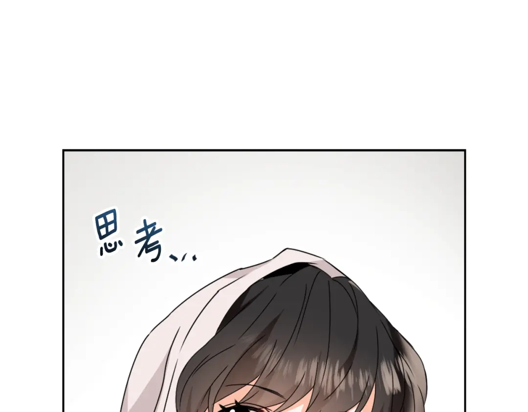 变成敌国皇帝的奴隶 第33话 路遇刺客 第91页