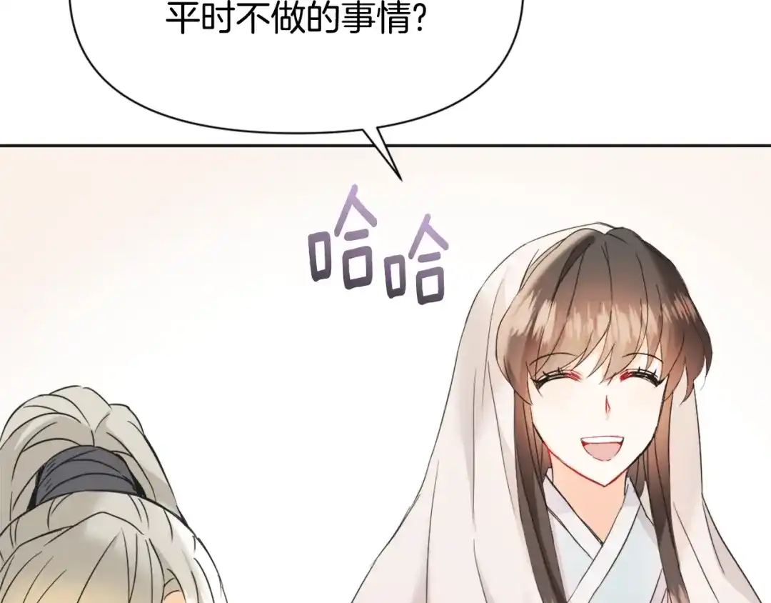 变成敌国皇帝的奴隶 第33话 路遇刺客 第133页
