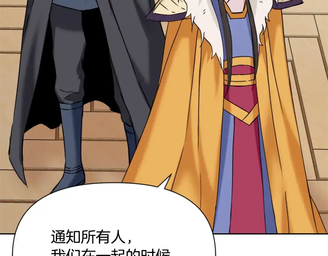 变成敌国皇帝的奴隶 第33话 路遇刺客 第44页