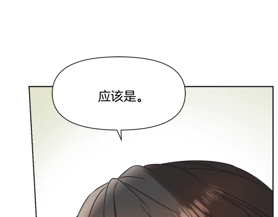 变成敌国皇帝的奴隶 第33话 路遇刺客 第203页