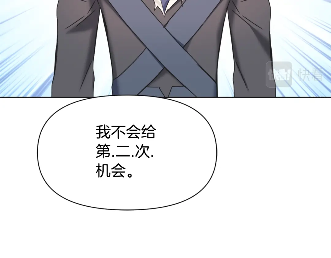 变成敌国皇帝的奴隶 第33话 路遇刺客 第32页