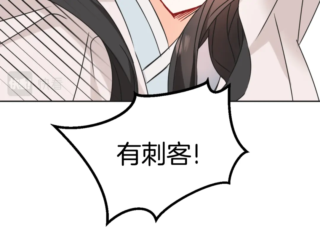 变成敌国皇帝的奴隶 第33话 路遇刺客 第165页