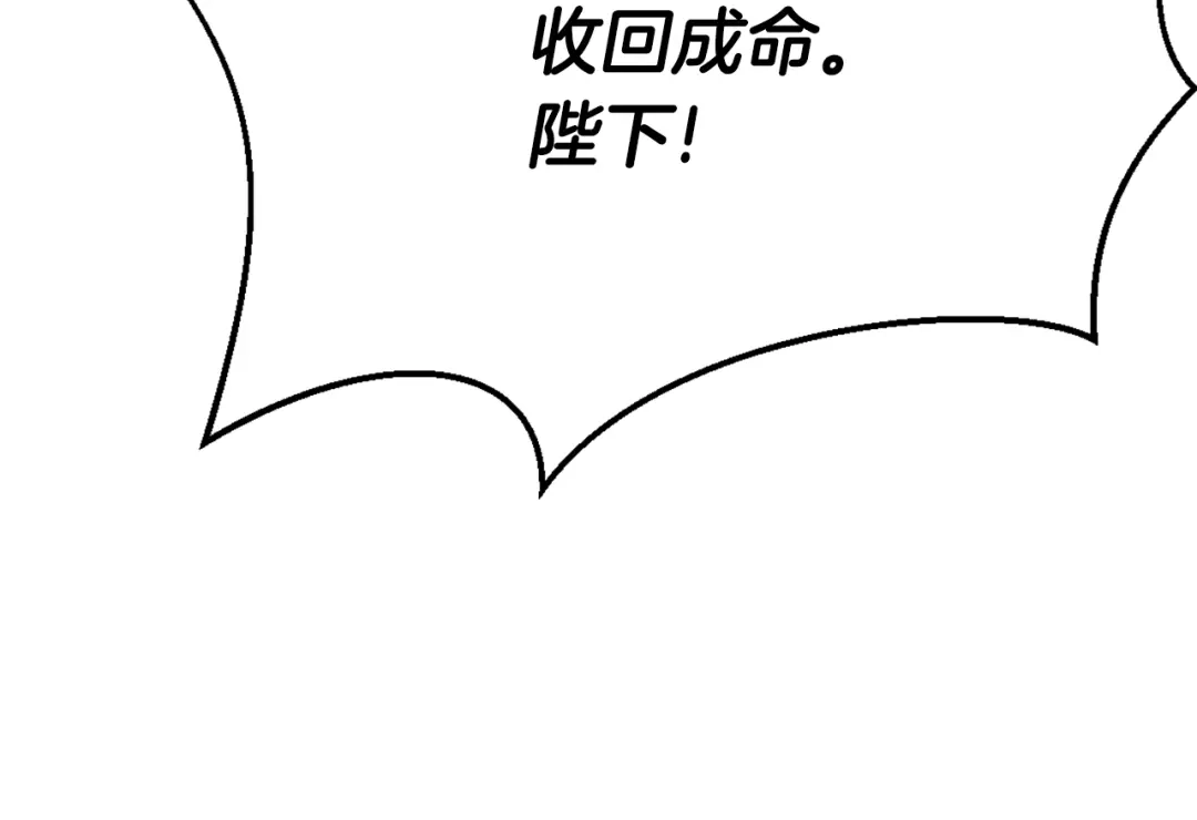 变成敌国皇帝的奴隶 第33话 路遇刺客 第14页