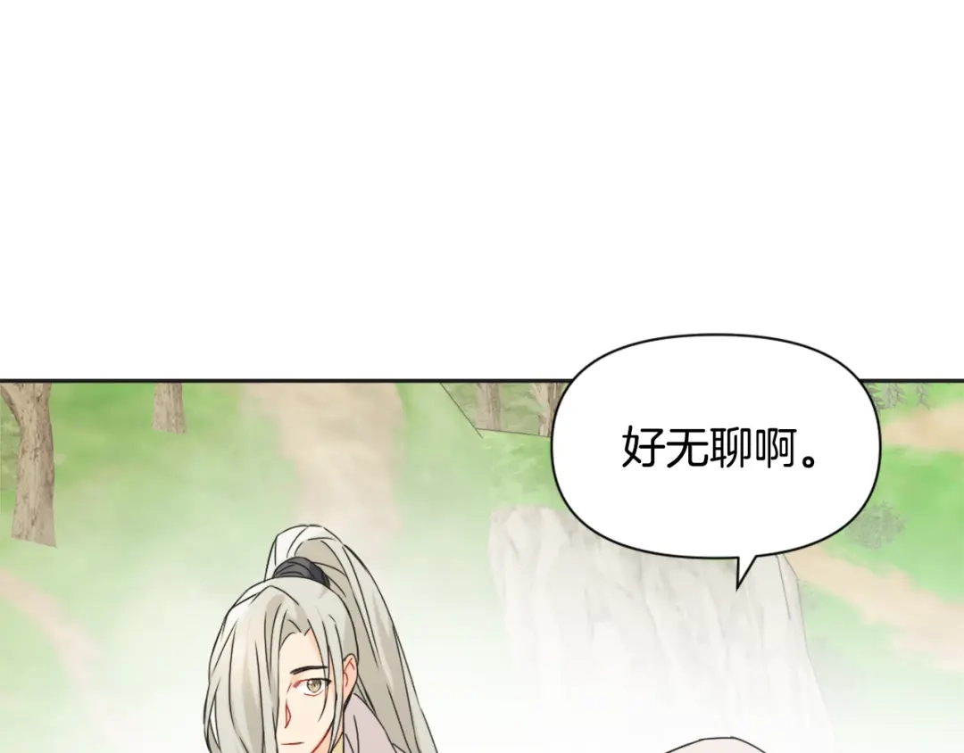 变成敌国皇帝的奴隶 第33话 路遇刺客 第76页