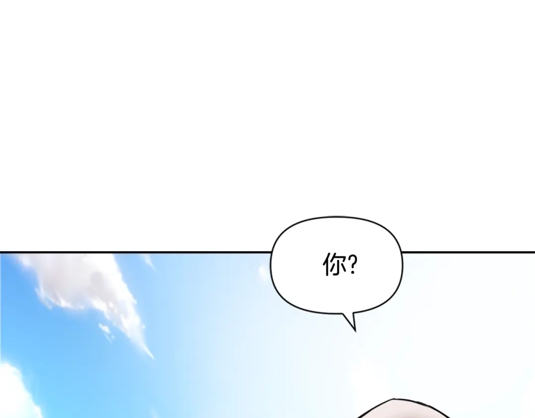 变成敌国皇帝的奴隶 第33话 路遇刺客 第88页