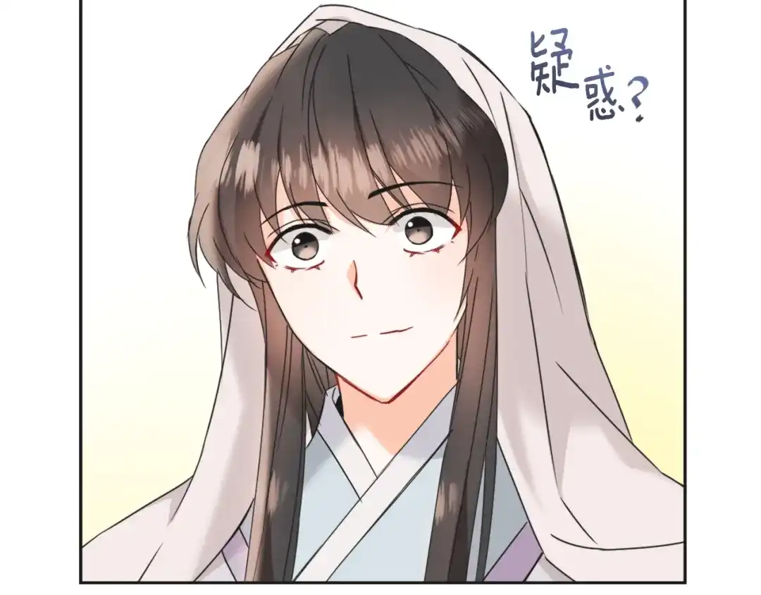 变成敌国皇帝的奴隶 第33话 路遇刺客 第113页