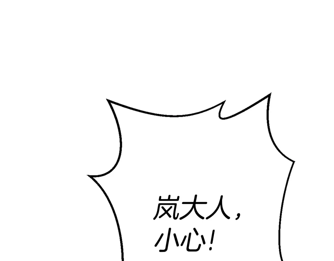 变成敌国皇帝的奴隶 第33话 路遇刺客 第159页