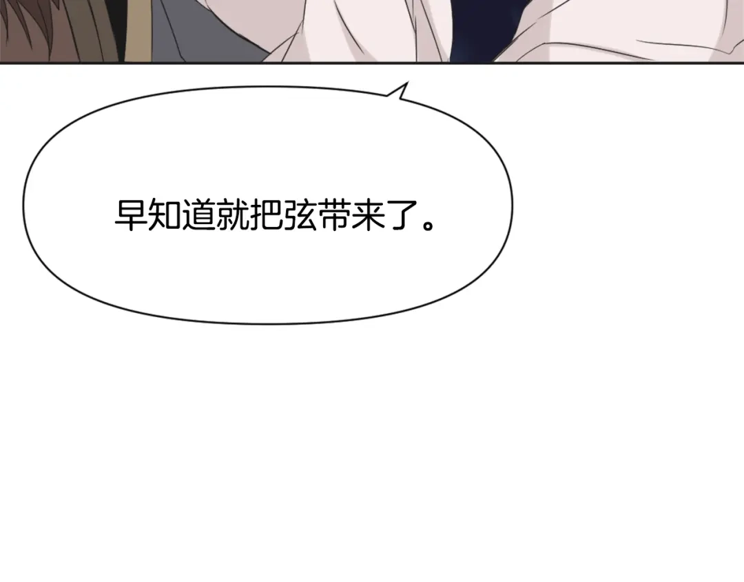 变成敌国皇帝的奴隶 第33话 路遇刺客 第78页