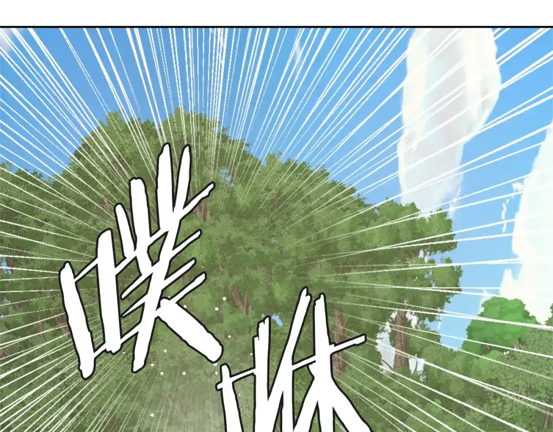 变成敌国皇帝的奴隶 第33话 路遇刺客 第148页