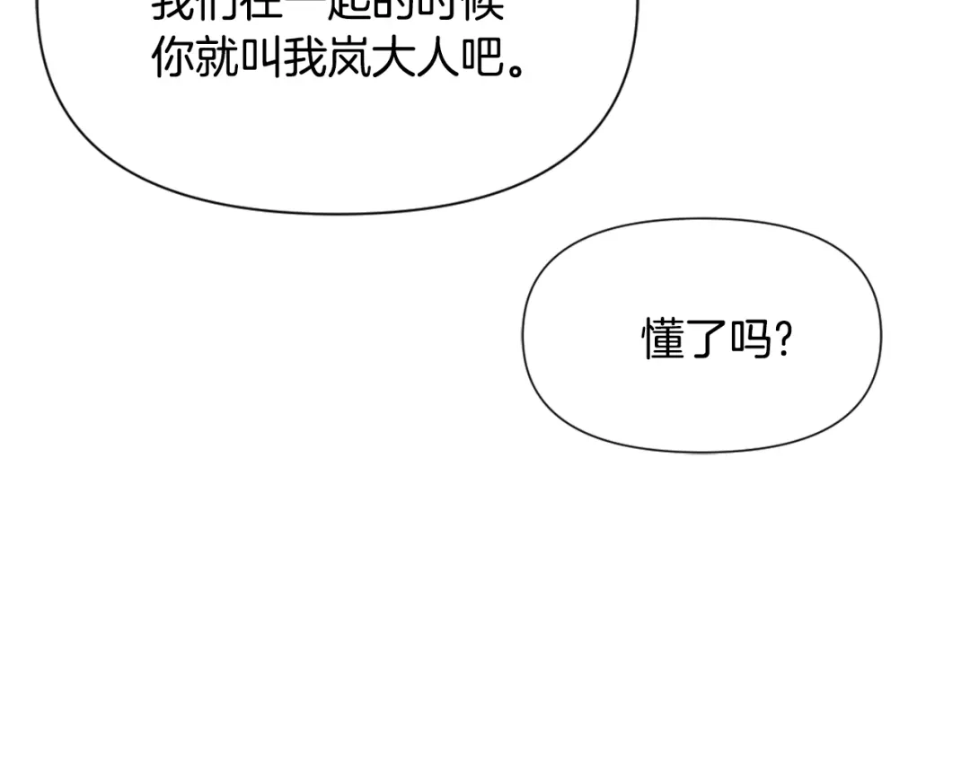 变成敌国皇帝的奴隶 第33话 路遇刺客 第45页