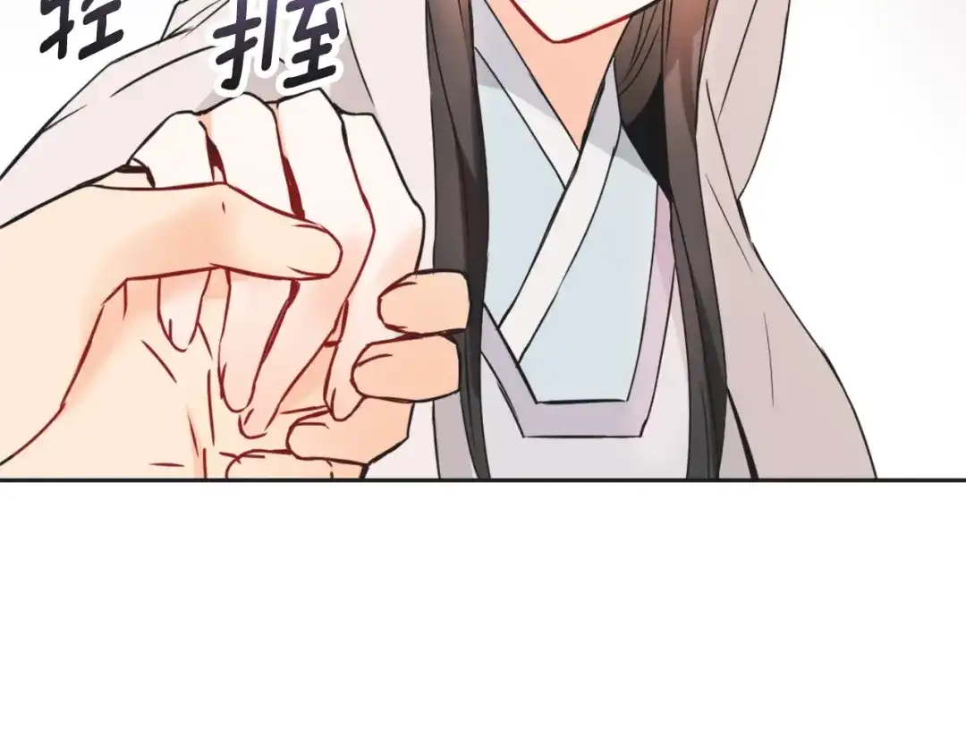 变成敌国皇帝的奴隶 第33话 路遇刺客 第116页