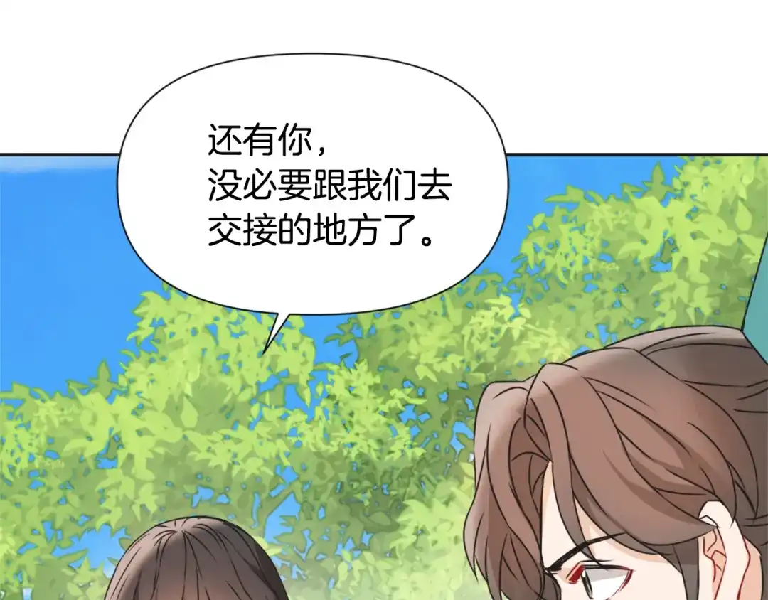 变成敌国皇帝的奴隶 第34话 成全 第102页
