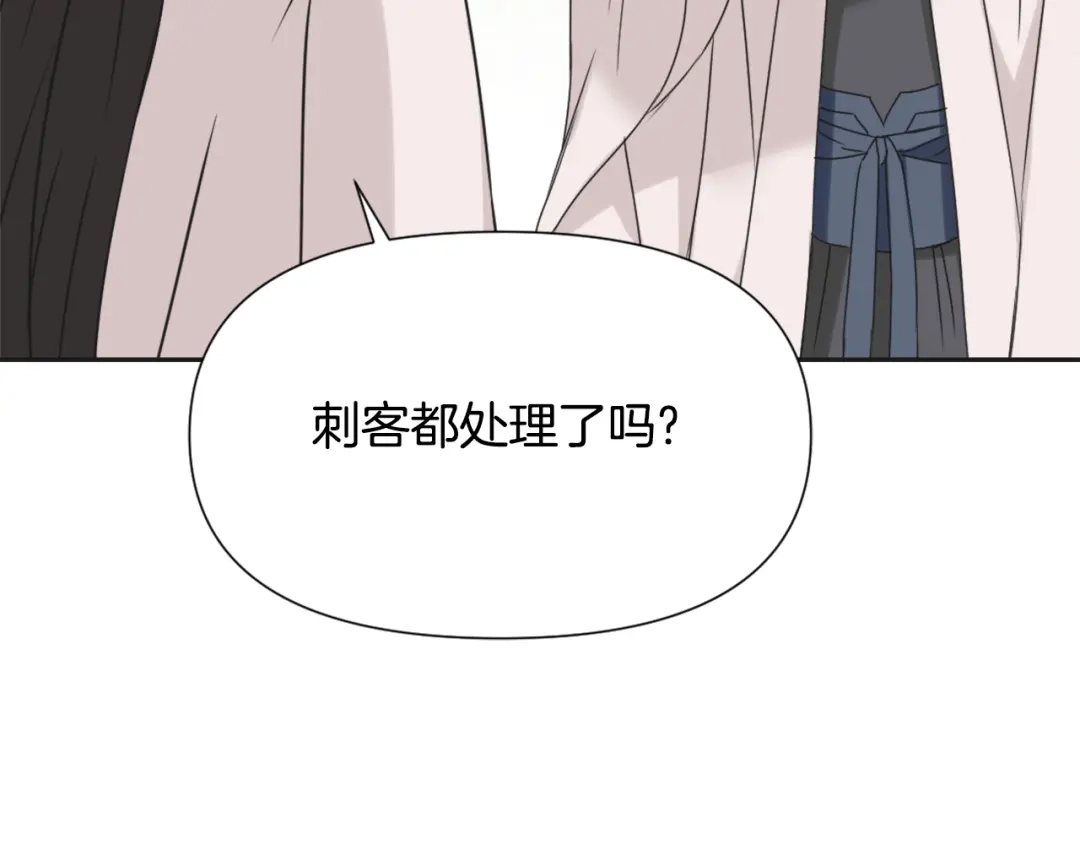 变成敌国皇帝的奴隶 第34话 成全 第114页