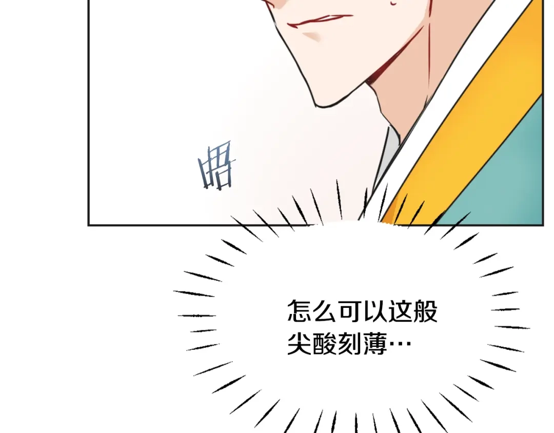 变成敌国皇帝的奴隶 第34话 成全 第84页
