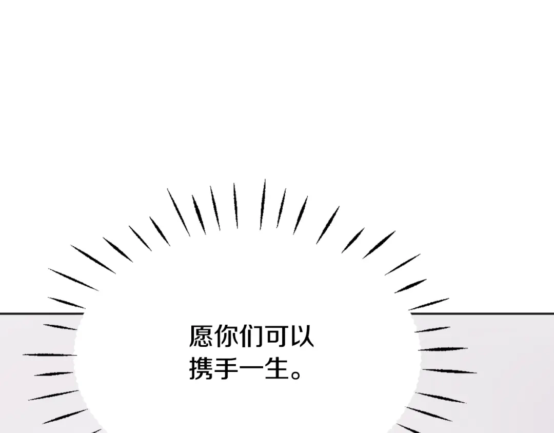 变成敌国皇帝的奴隶 第34话 成全 第177页