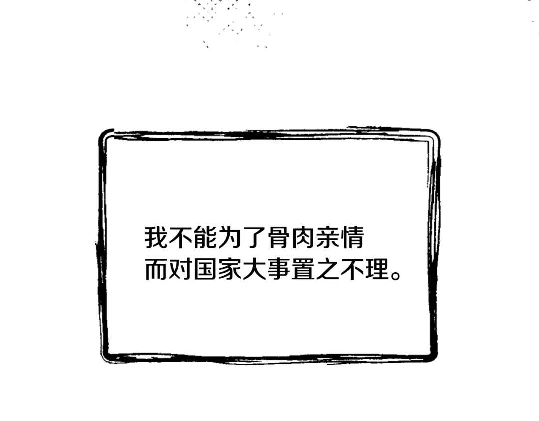 变成敌国皇帝的奴隶 第34话 成全 第201页