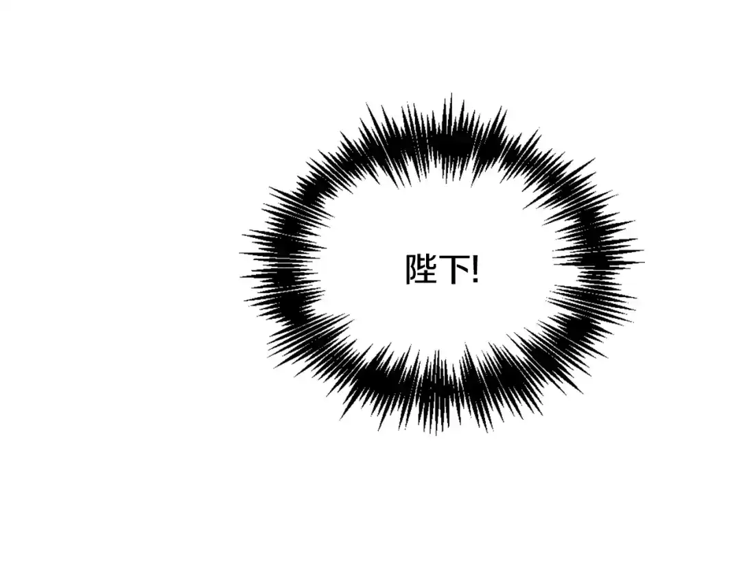 变成敌国皇帝的奴隶 第34话 成全 第163页