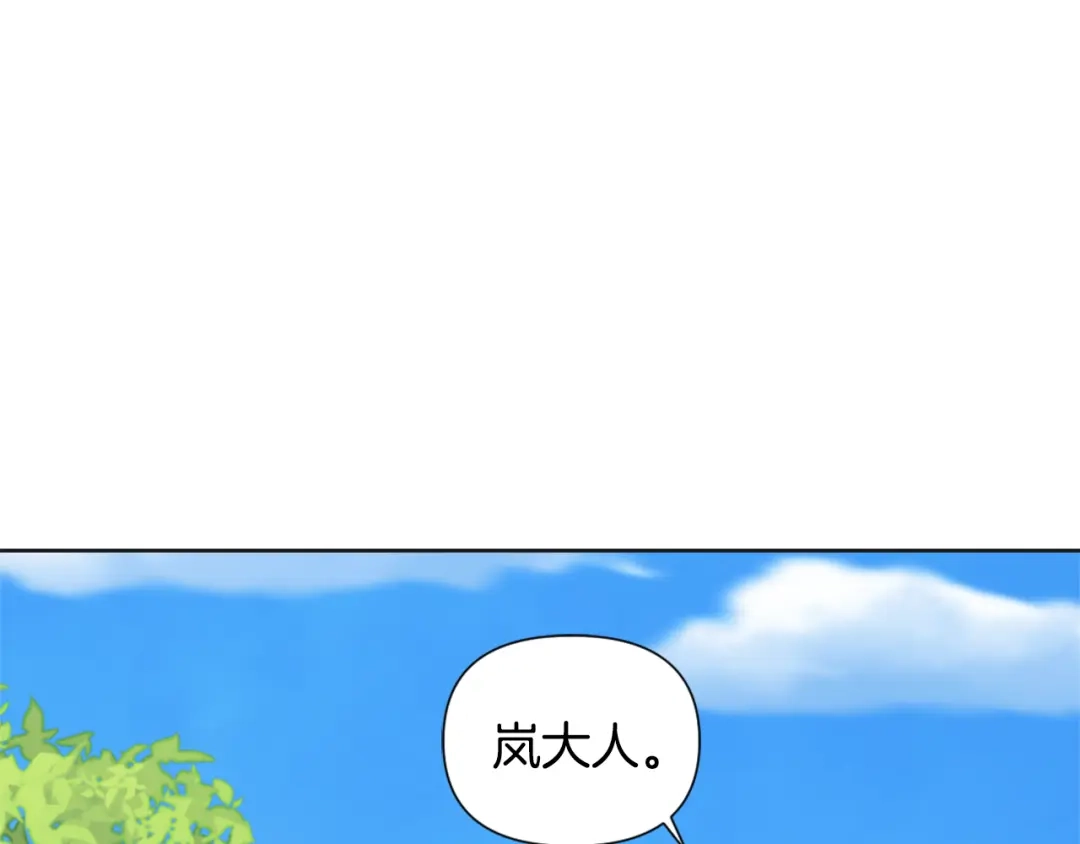 变成敌国皇帝的奴隶 第34话 成全 第112页