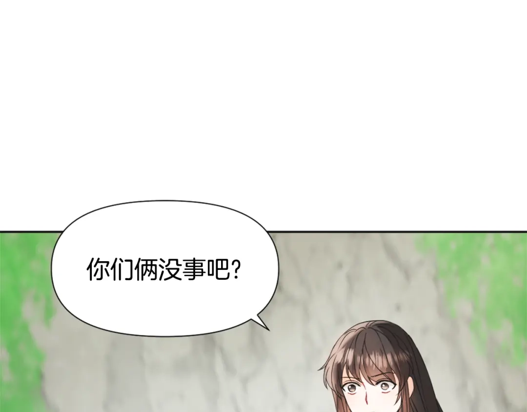 变成敌国皇帝的奴隶 第34话 成全 第43页