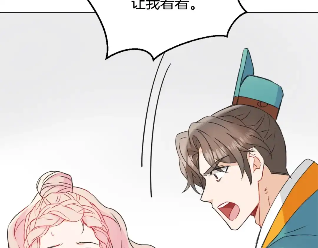变成敌国皇帝的奴隶 第34话 成全 第60页