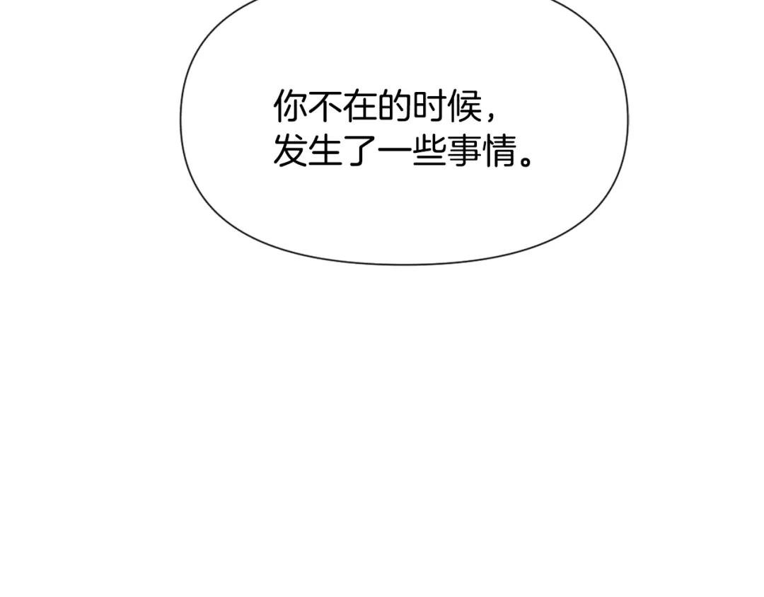 变成敌国皇帝的奴隶 第34话 成全 第215页