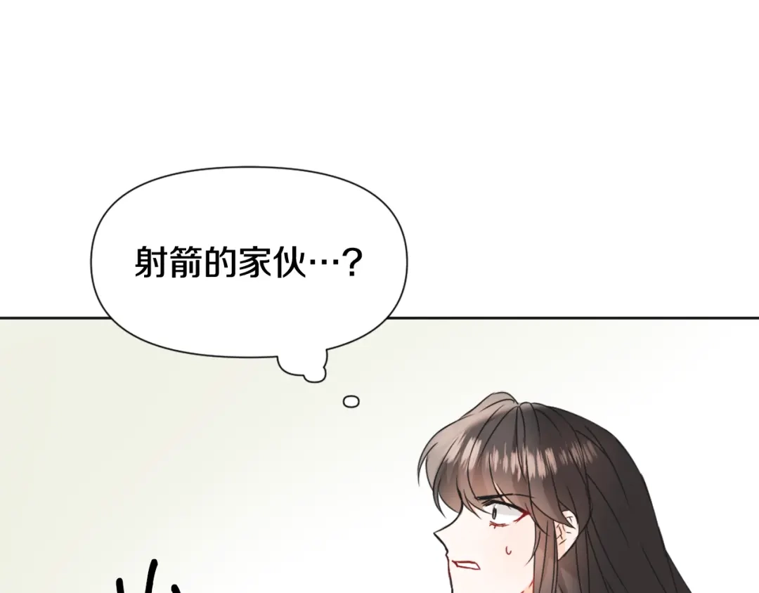 变成敌国皇帝的奴隶 第34话 成全 第32页