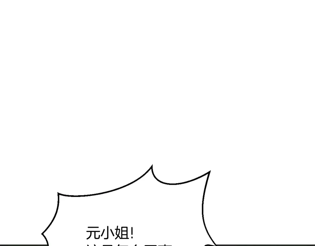 变成敌国皇帝的奴隶 第34话 成全 第56页