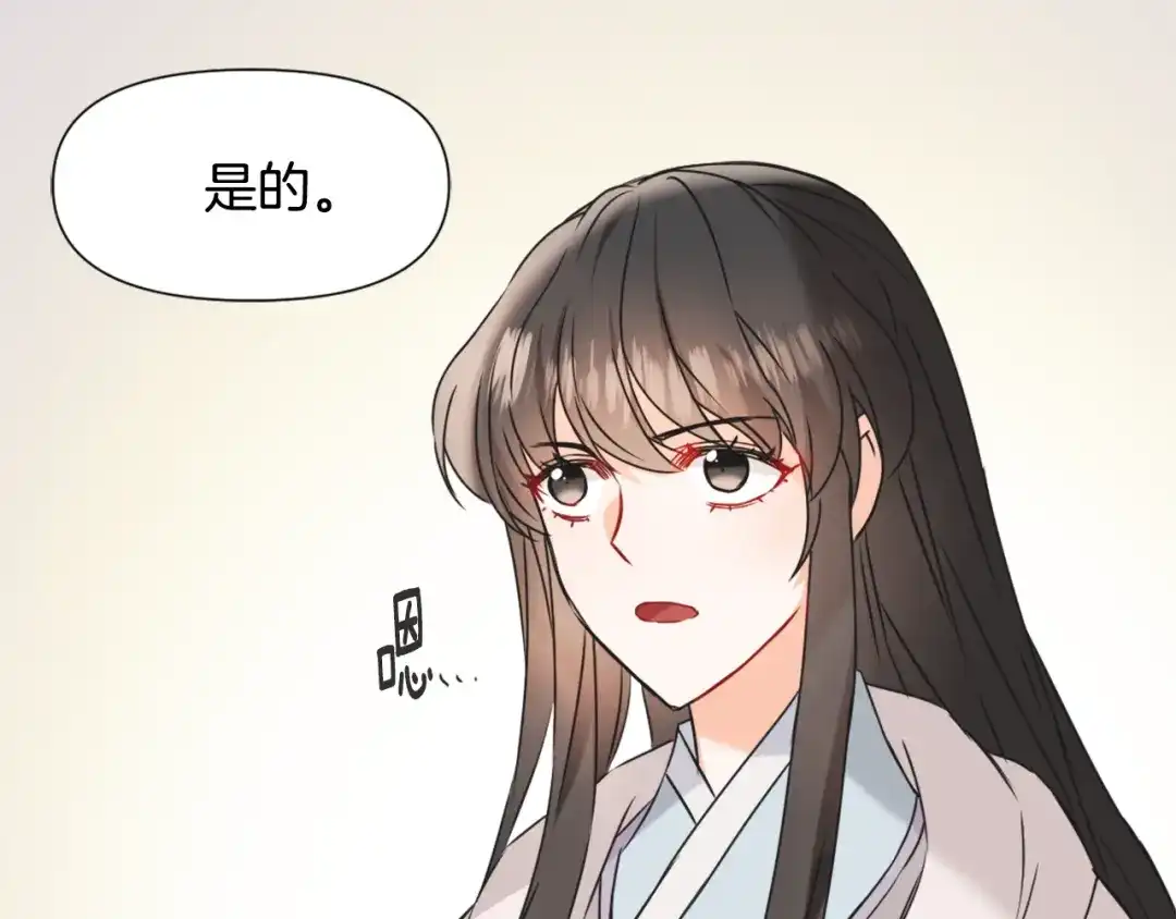 变成敌国皇帝的奴隶 第34话 成全 第120页