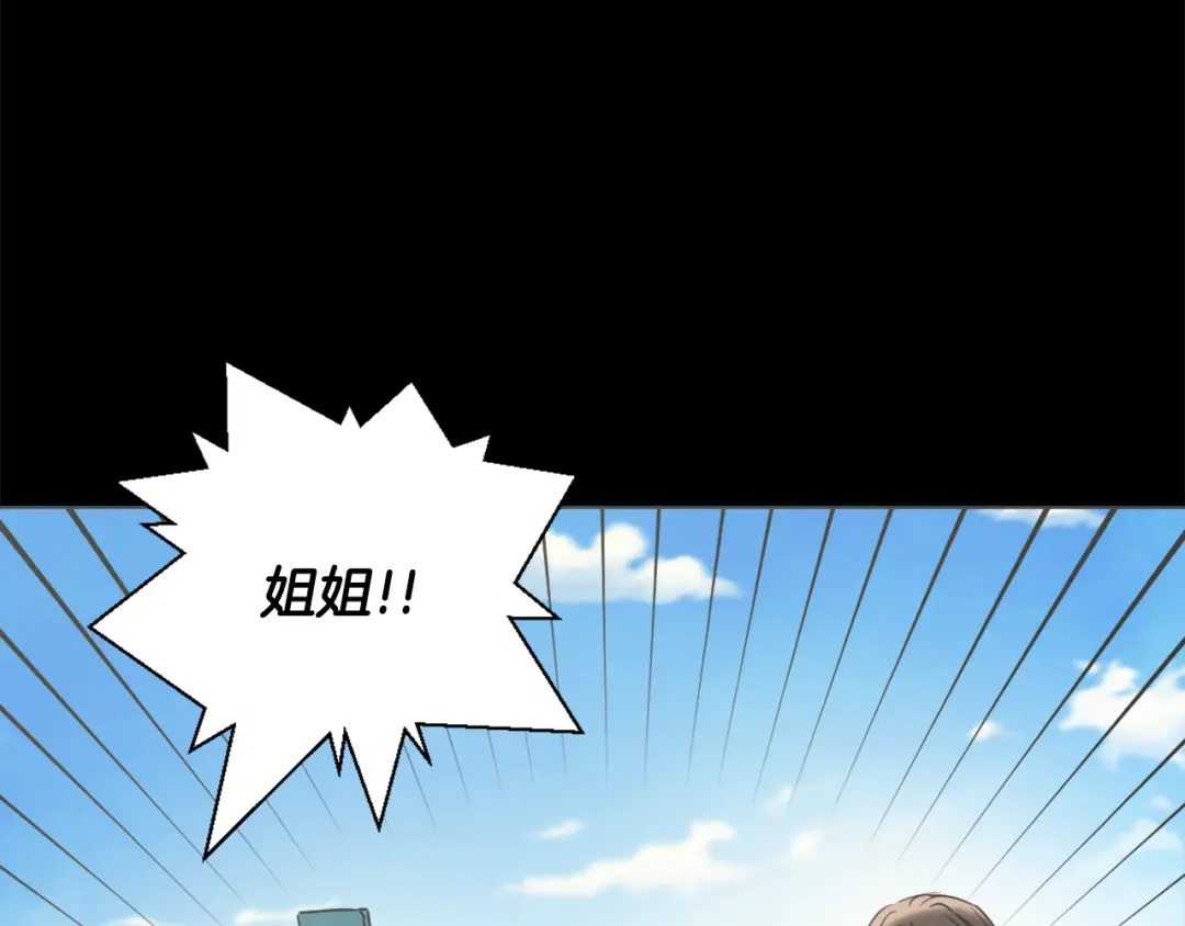 变成敌国皇帝的奴隶 第34话 成全 第183页