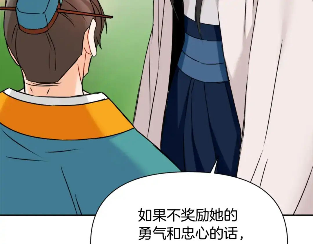 变成敌国皇帝的奴隶 第34话 成全 第131页
